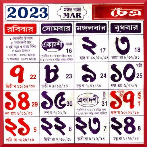 Bangla calendar 2023 and Bangla date today